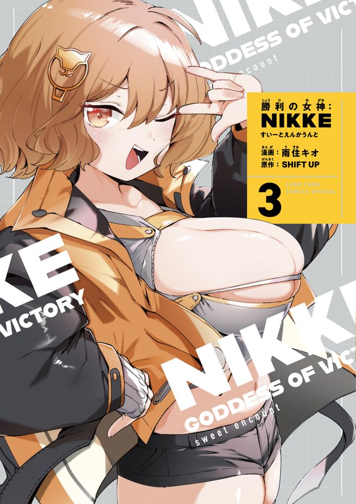 Sweet Encounter Vol. 3 - Special Edition with Acrylic Stand, Japanese edition - book cover or edition packaging
