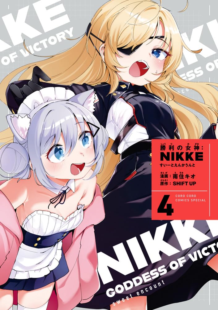 Sweet Encounter Vol. 4 - Special Edition with Acrylic Stand, Japanese edition - book cover or edition packaging