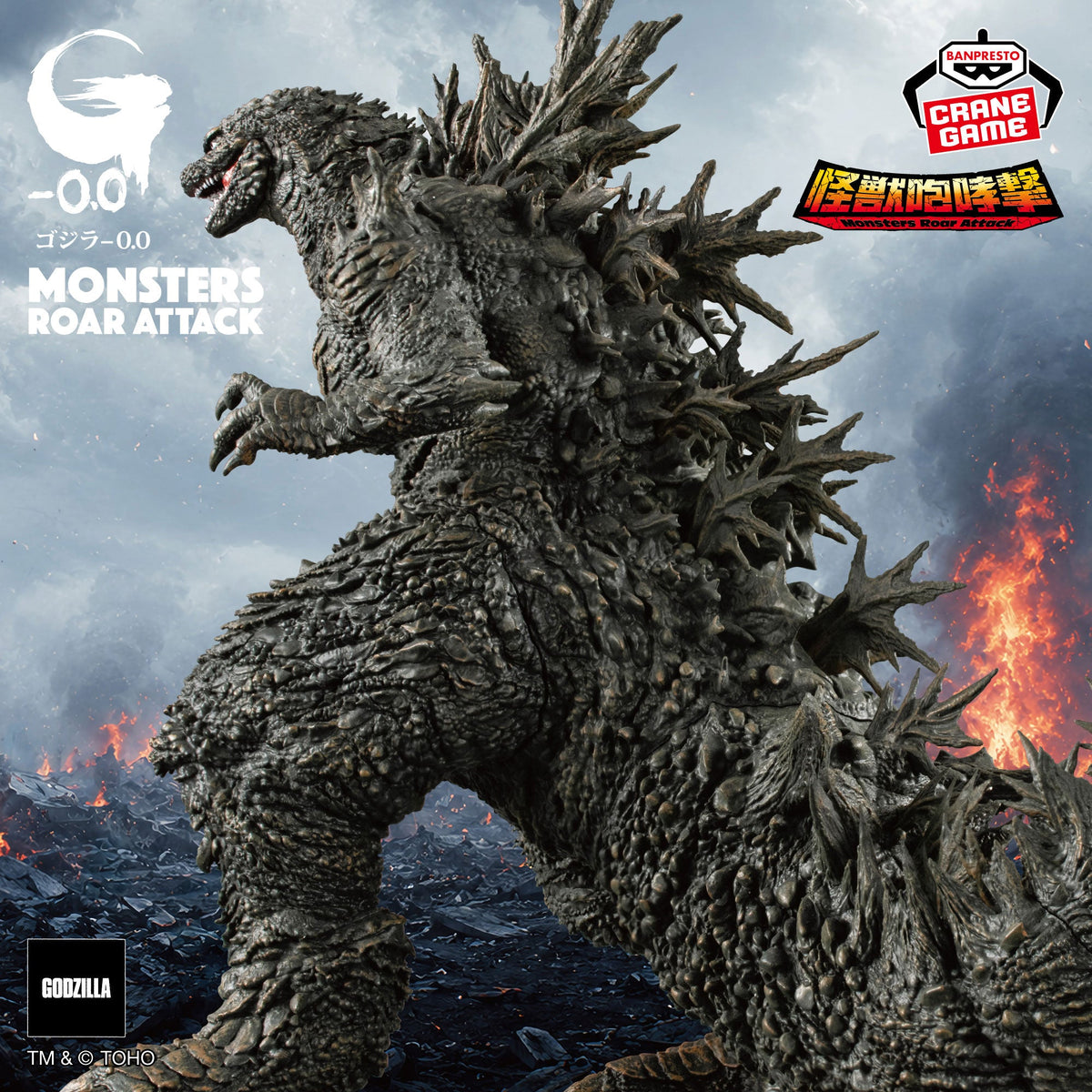 Godzilla-0.0 Monsters Roar Attack - Godzilla (2026) - official presentation