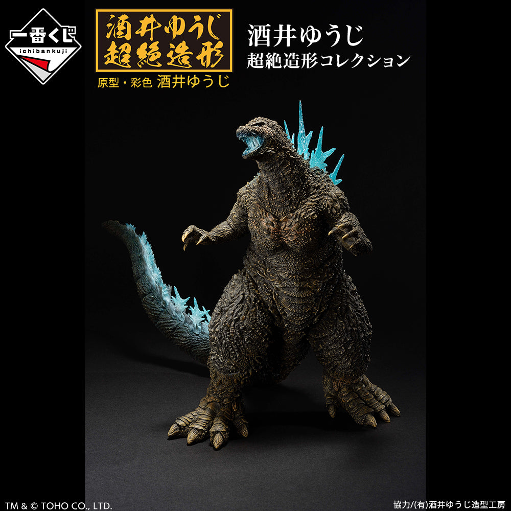 GODZILLA-1.0 ICHIBAN KUJI - PRIZE LAST ONE - GODZILLA (2023) SOFVICS HEAT RADIATION Ver.