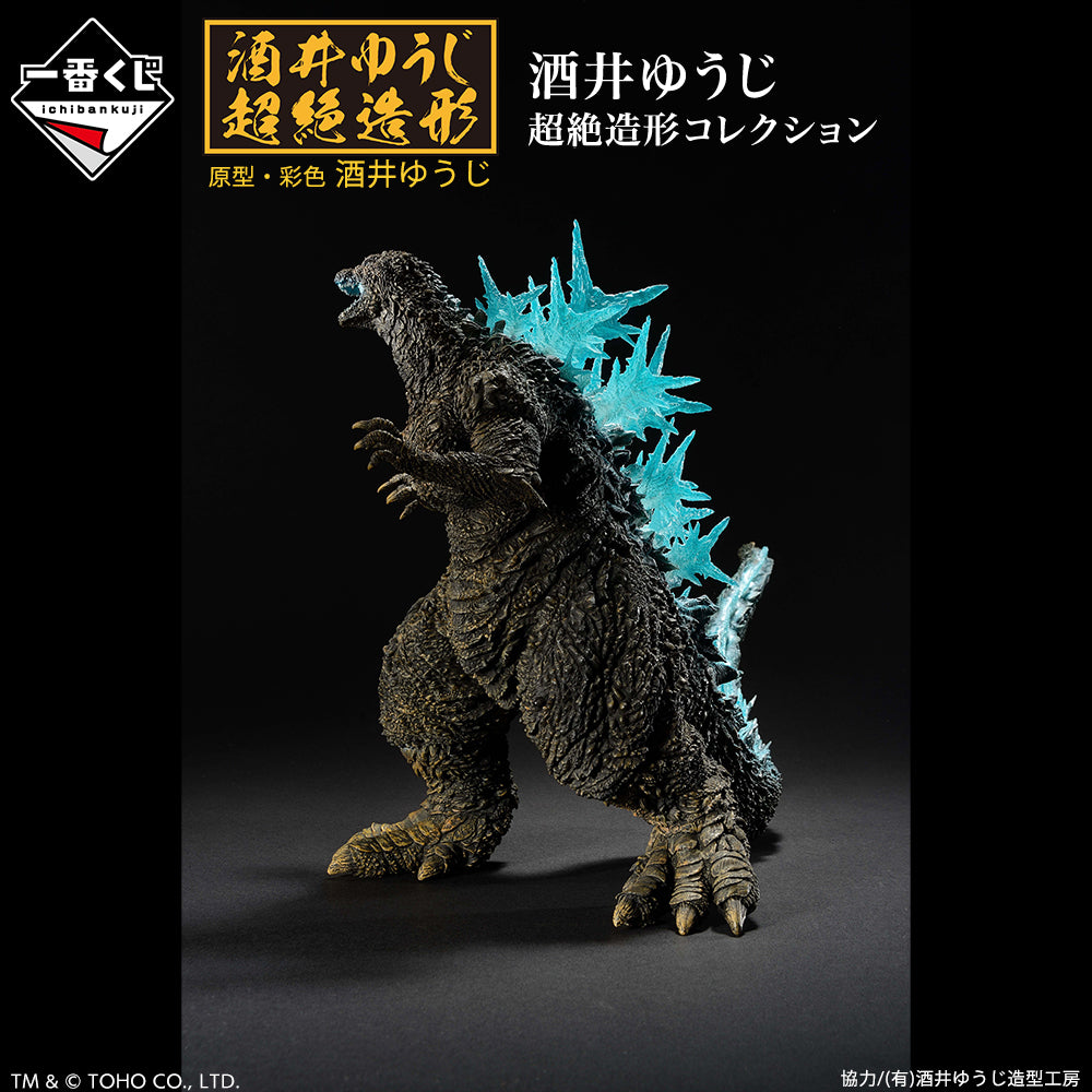 GODZILLA-1.0 ICHIBAN KUJI - PRIZE LAST ONE - GODZILLA (2023) SOFVICS HEAT RADIATION Ver.