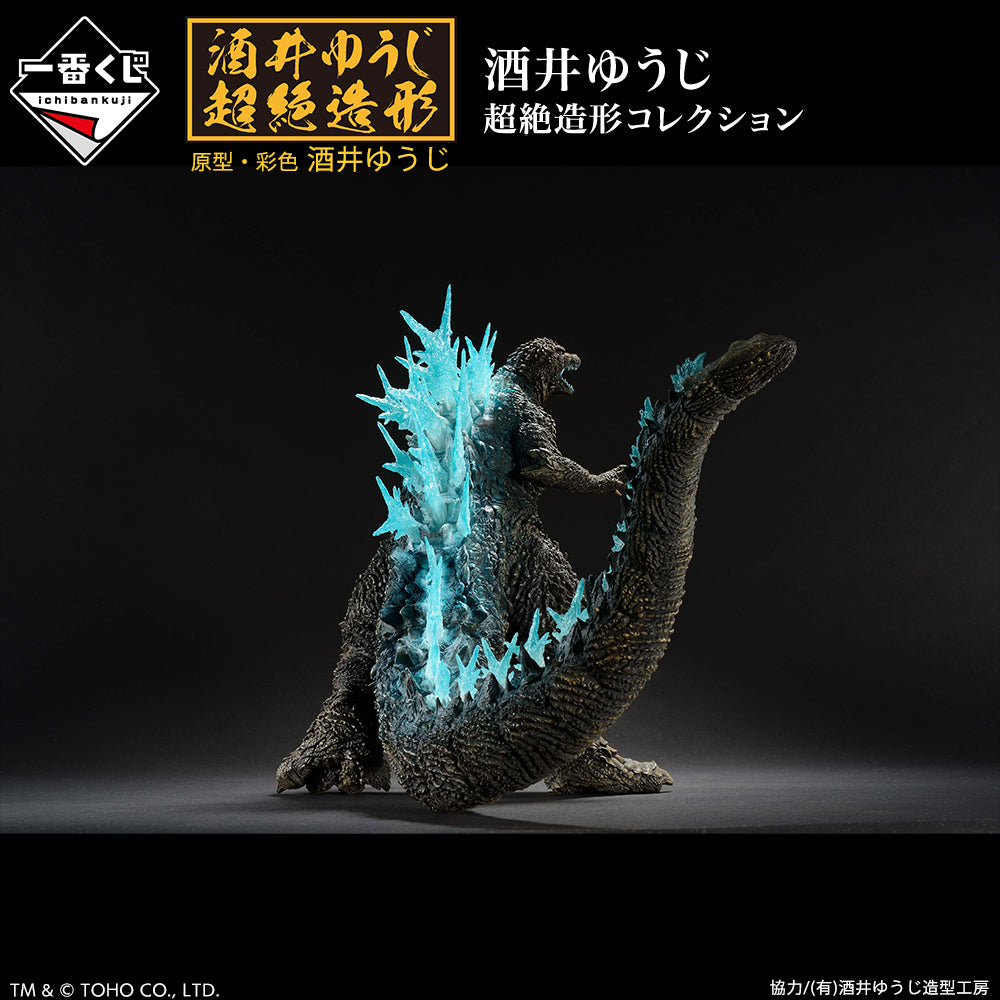 GODZILLA-1.0 ICHIBAN KUJI - PRIZE LAST ONE - GODZILLA (2023) SOFVICS HEAT RADIATION Ver.