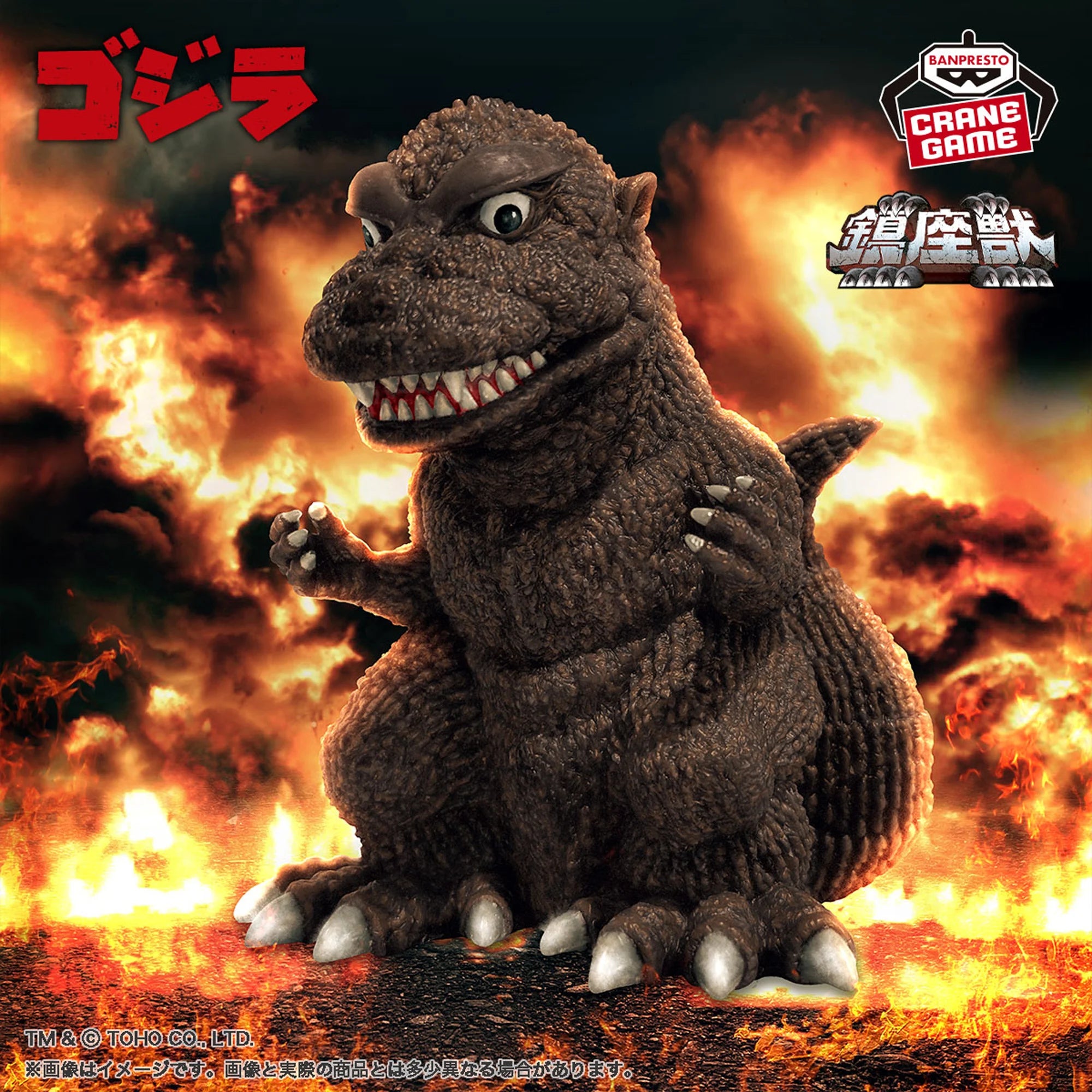 Toho Monster Series: Godzilla (1954) – JumpIchiban Toho Monster Series: Godzilla (1954) – JumpIchiban