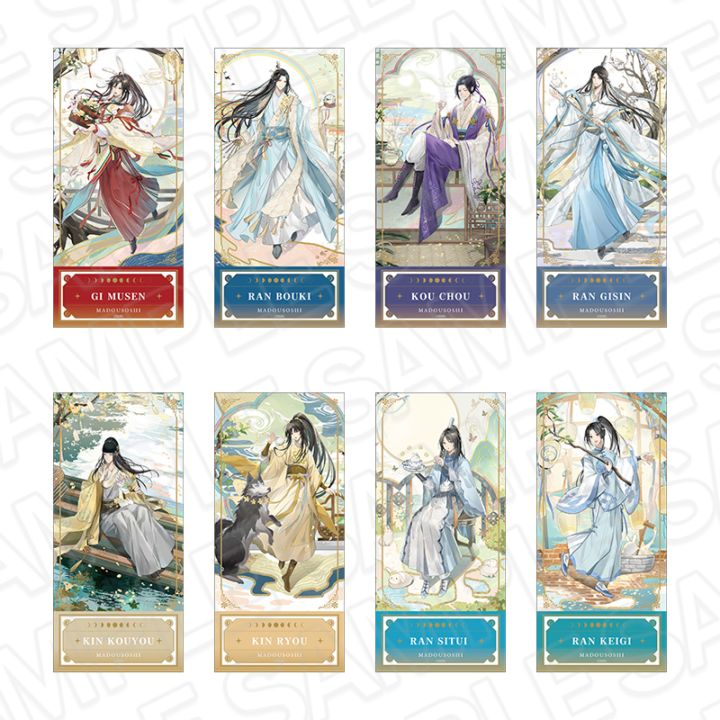 Grandmaster of Demonic Cultivation Ticket-Style Card Kyomaf 2026 Ver. Complete Set Of 8 Types