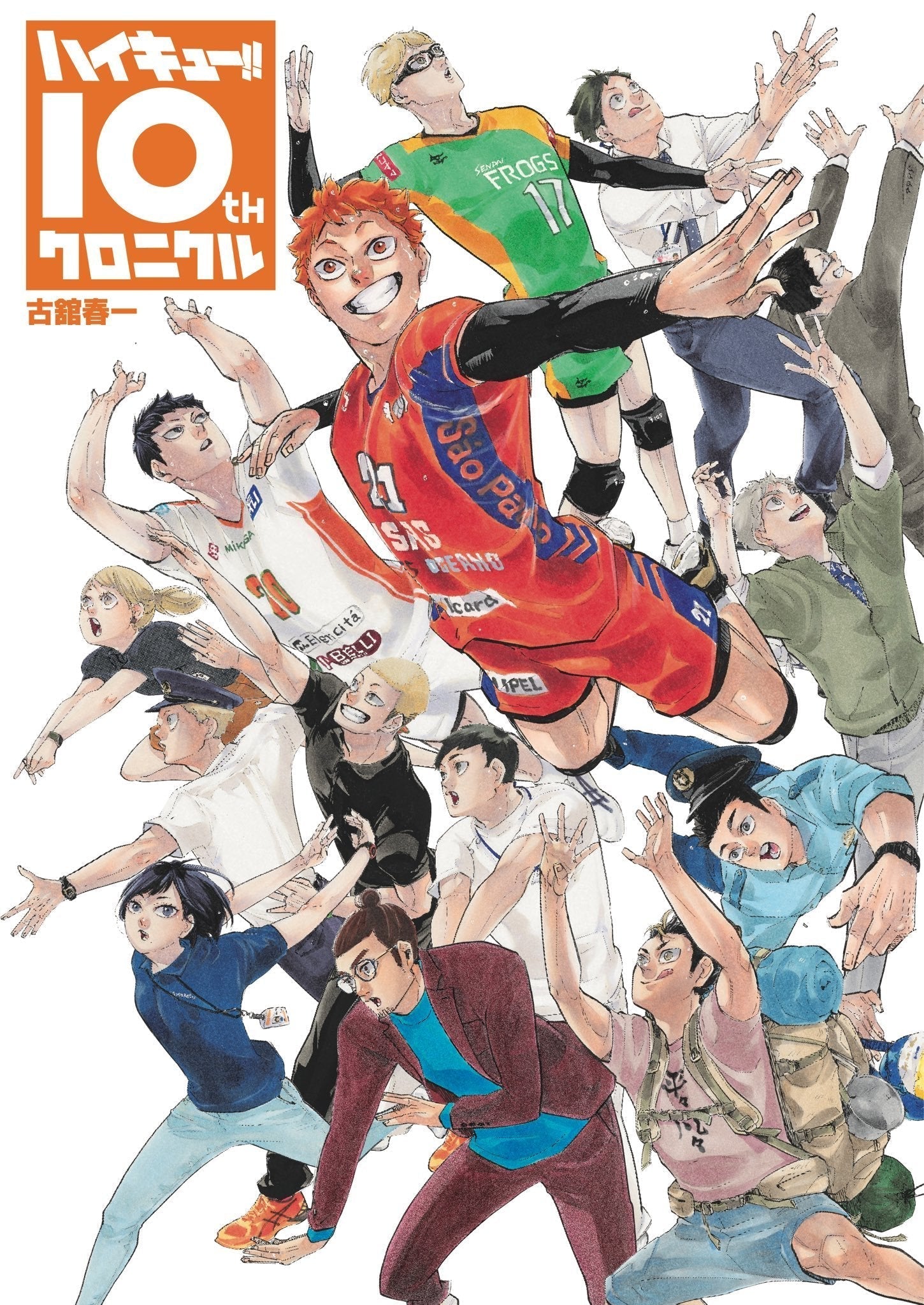HAIKYŪ!! ARTBOOK - 10TH CHRONICLE - BUNDLED VERSION (GOODIES)