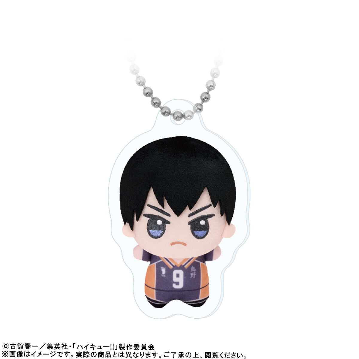 Haikyu!! Chibigurumi Photo Acrylic Keychains Tobio Kageyama