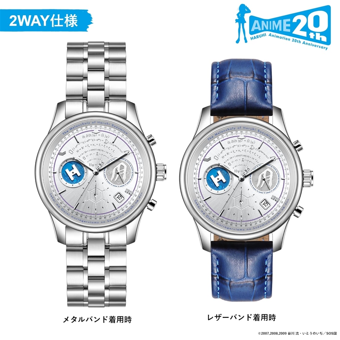 The Melancholy of Haruhi Suzumiya Anime 20th Anniversary Watch Yuki Nagato Model metal bracelet and leather strap options