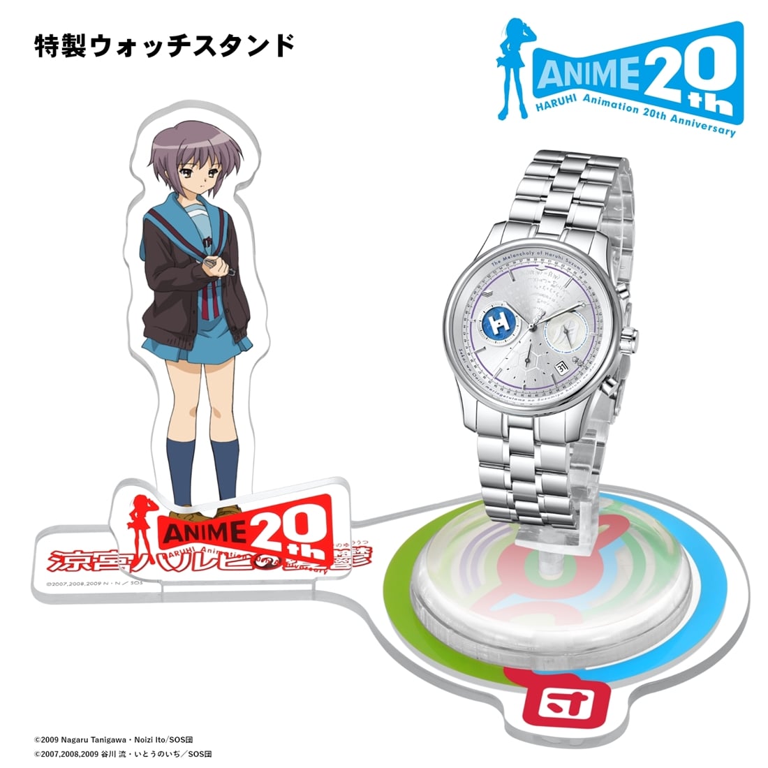 The Melancholy of Haruhi Suzumiya Anime 20th Anniversary Watch Yuki Nagato Model special watch stand