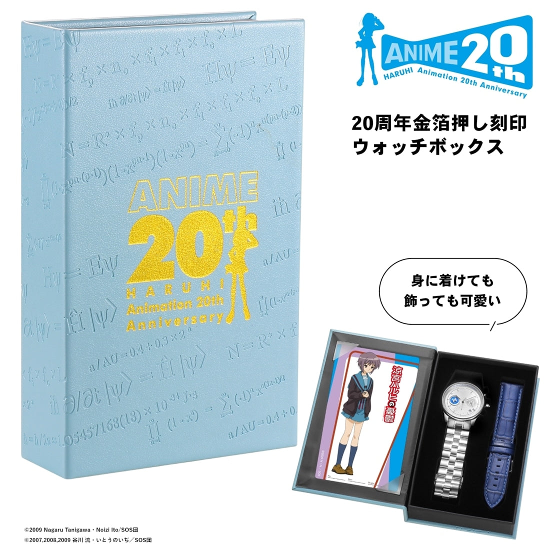 The Melancholy of Haruhi Suzumiya Anime 20th Anniversary Watch Yuki Nagato Model commemorative watch box