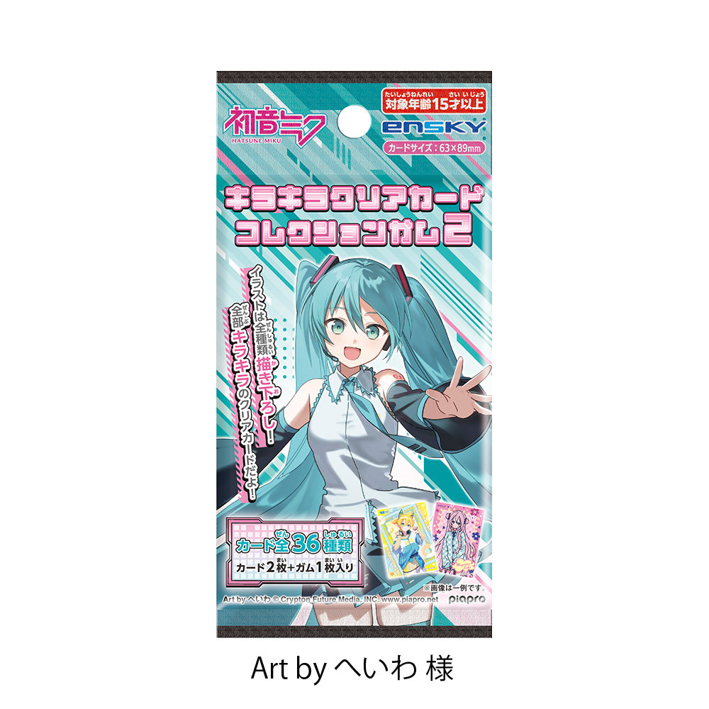 Hatsune Miku Sparkling Clear Card Collection Gum Vol.2 - Box (18 Packs) RANDOM - Japanese packaging