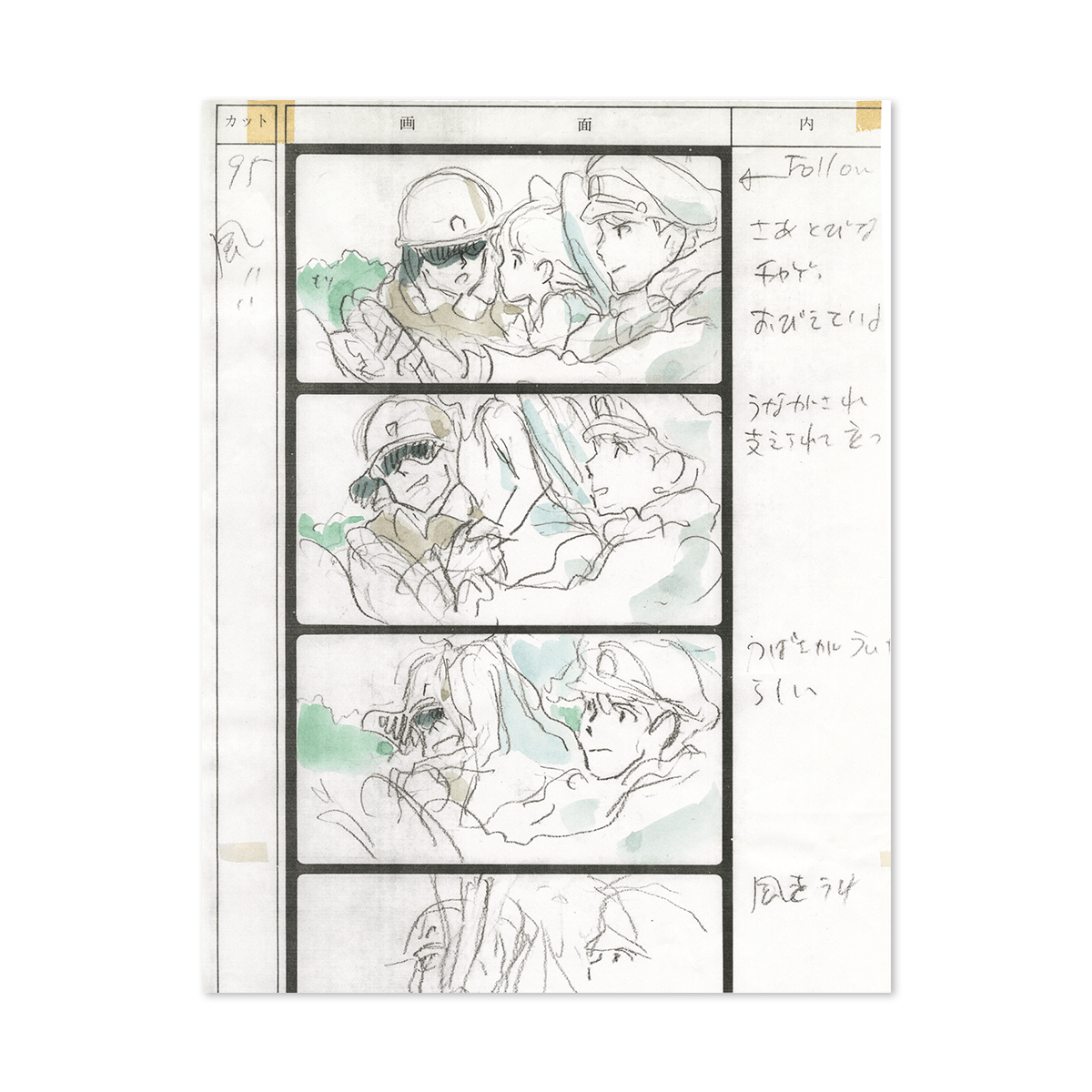 Hayao Miyazaki Imageboard Collection Vol. 6 - Whisper of the Heart and On Your Mark - official view 5