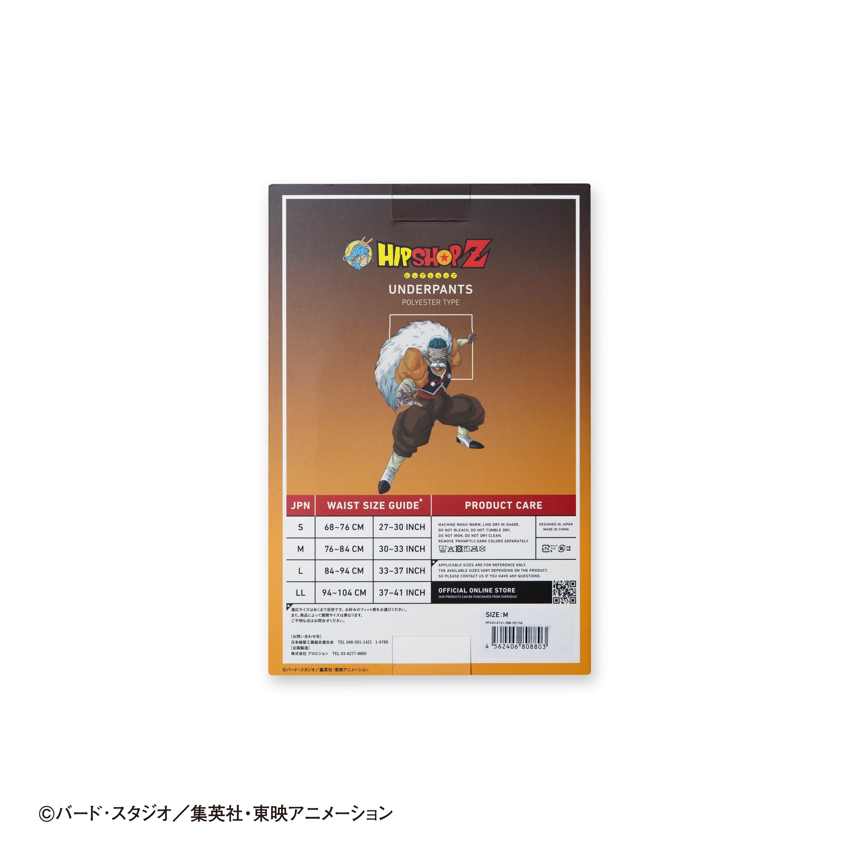 Dragon Ball Z No. 029 Android 20 Boxer Shorts for Men, Women, and Unisex - Polyester Underwear