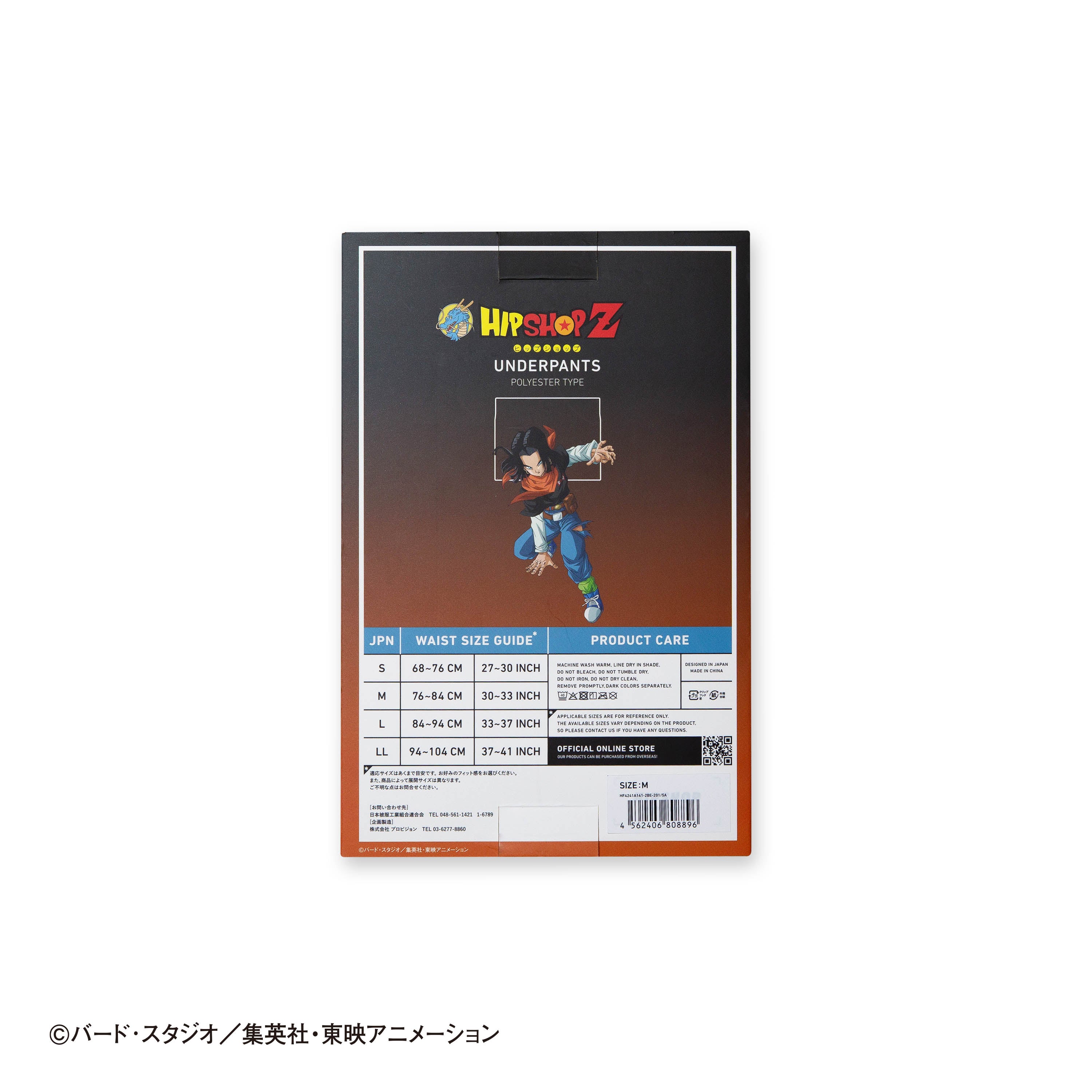 Dragon Ball Z No. 026 Android 17 Polyester Boxer Shorts for Men, Women, and Unisex