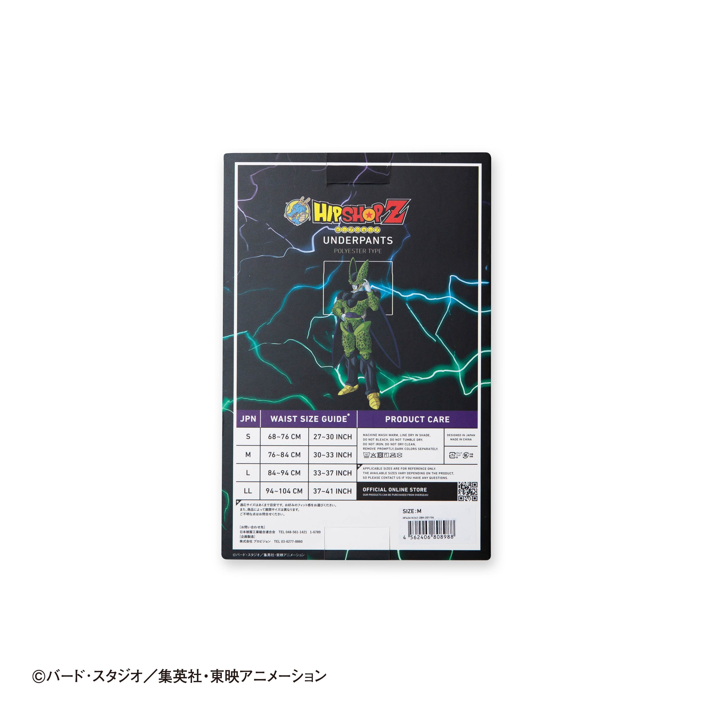 Dragon Ball Z No. 031 Perfect Cell Unisex Boxer Shorts - Polyester Underwear for Men and Women