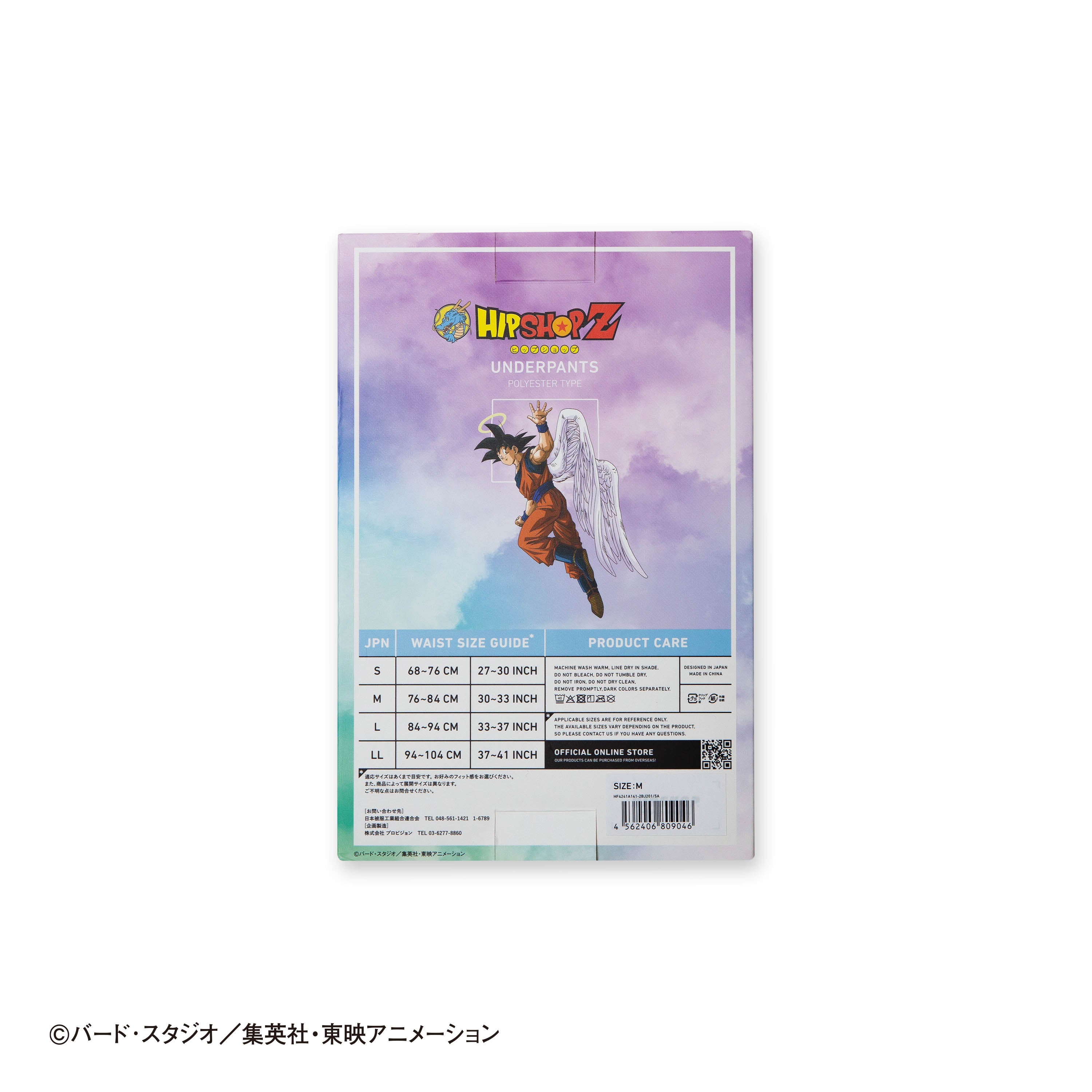 Dragon Ball Z No.036 Son Goku (Cell Saga) Polyester Boxer Shorts for Men, Women, and Unisex