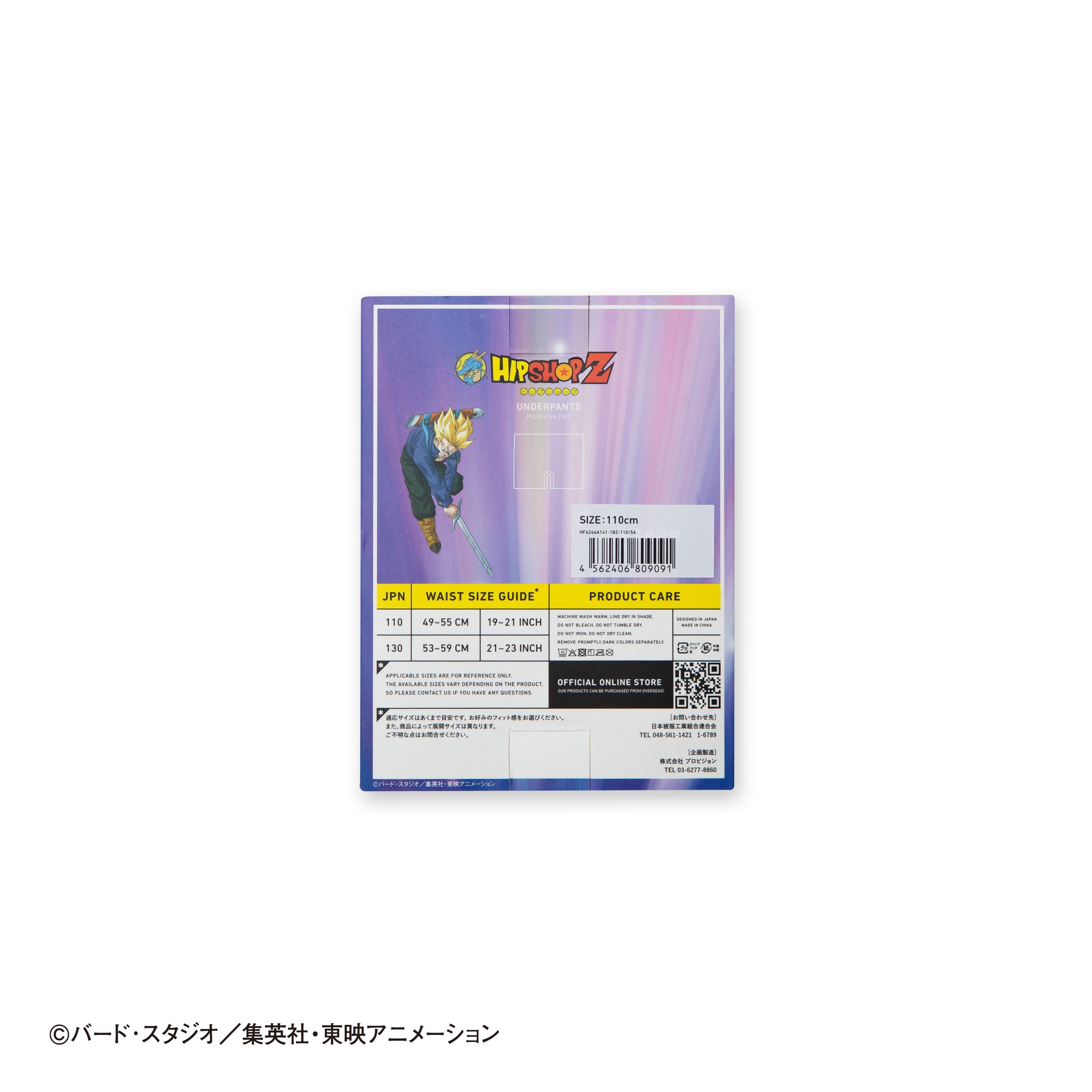 Dragon Ball Z Kids NO.012 Future Trunks Super Saiyan Underwear - Polyester