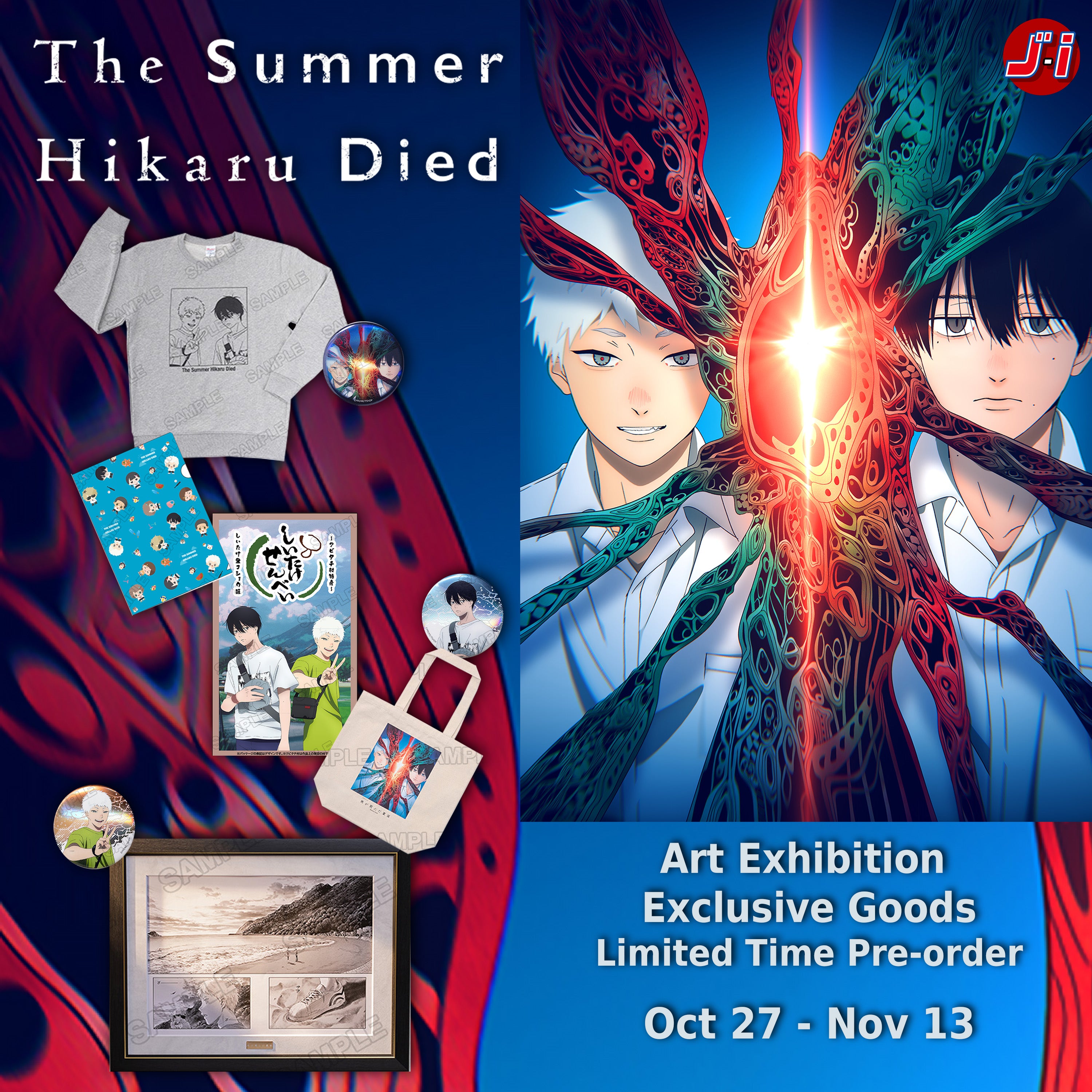The Summer Hikaru Died Art Exhibition - Event Key Visual Acrylic Diorama