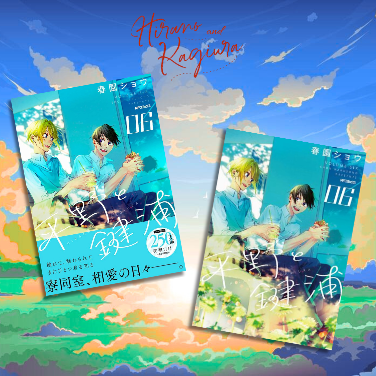 Hirano and Kagiura - Hirano and Kagiura Vol. 6