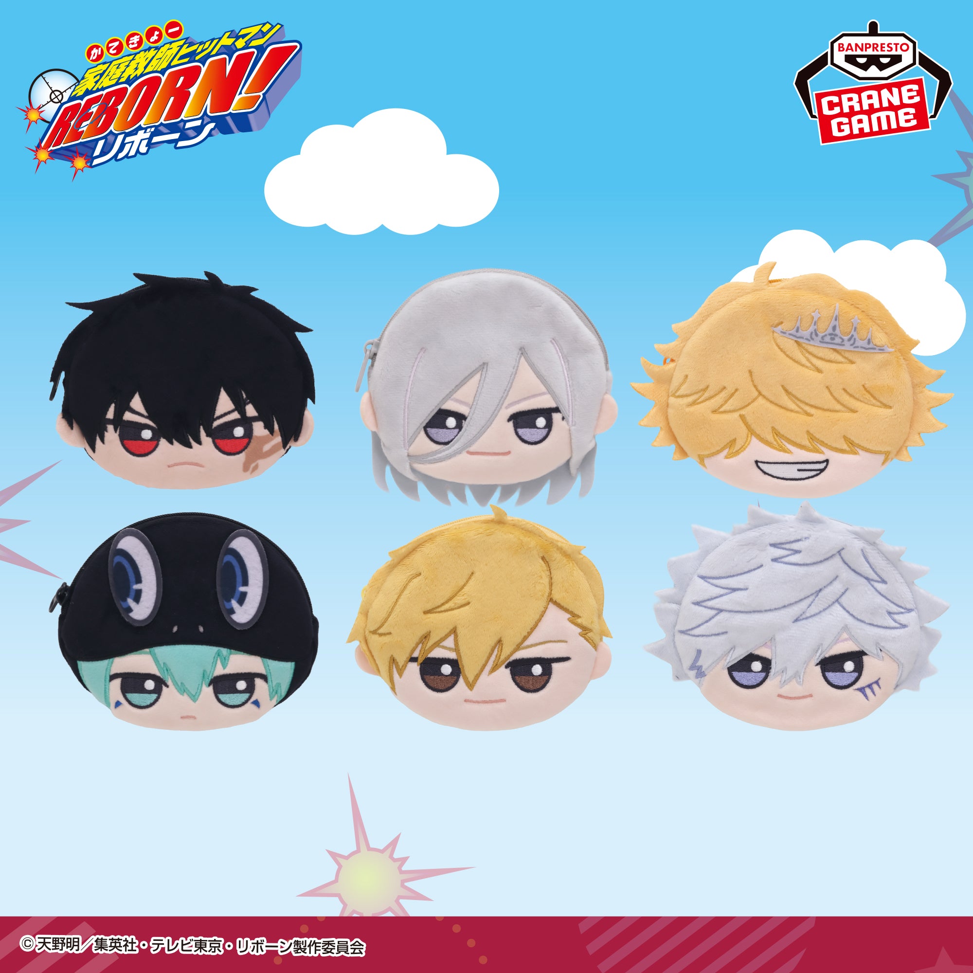 Hitman Reborn - Face Pouches Vol.2 | JumpIchiban