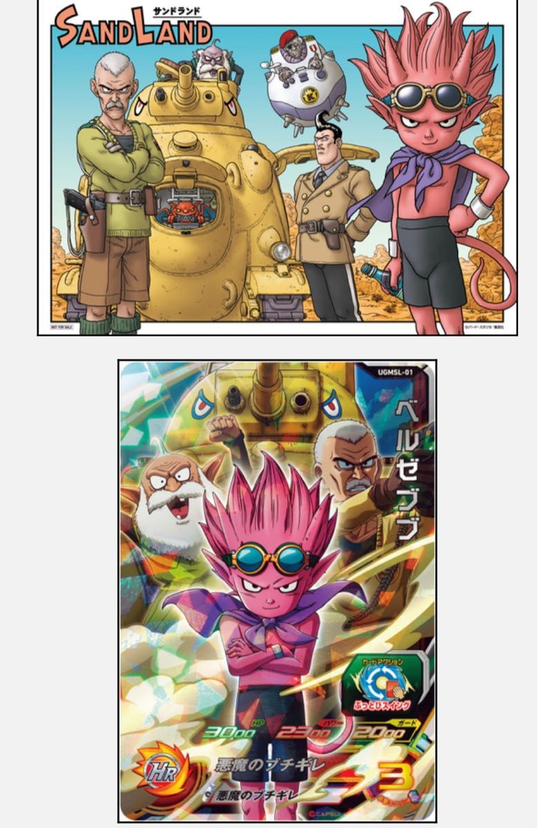 SANDLAND SUPER DRAGON BALL HEROES CARD UGMSL-01 + SHIKISHI THEATER EXCLUSIVE