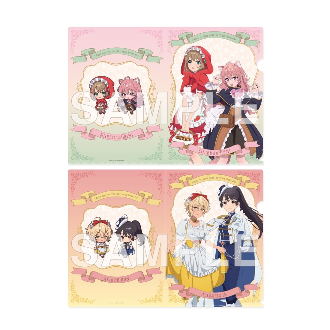 I Want to Love You Till Your Dying Day Clear File Set - Fairy Tale Ver.
