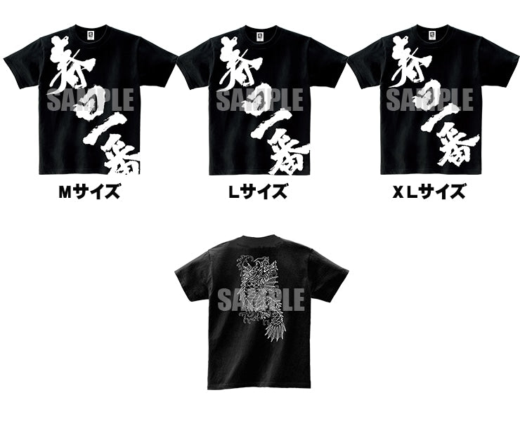 Ichiban Dragonfish T-shirt official size-dependent front print examples and back tattoo design