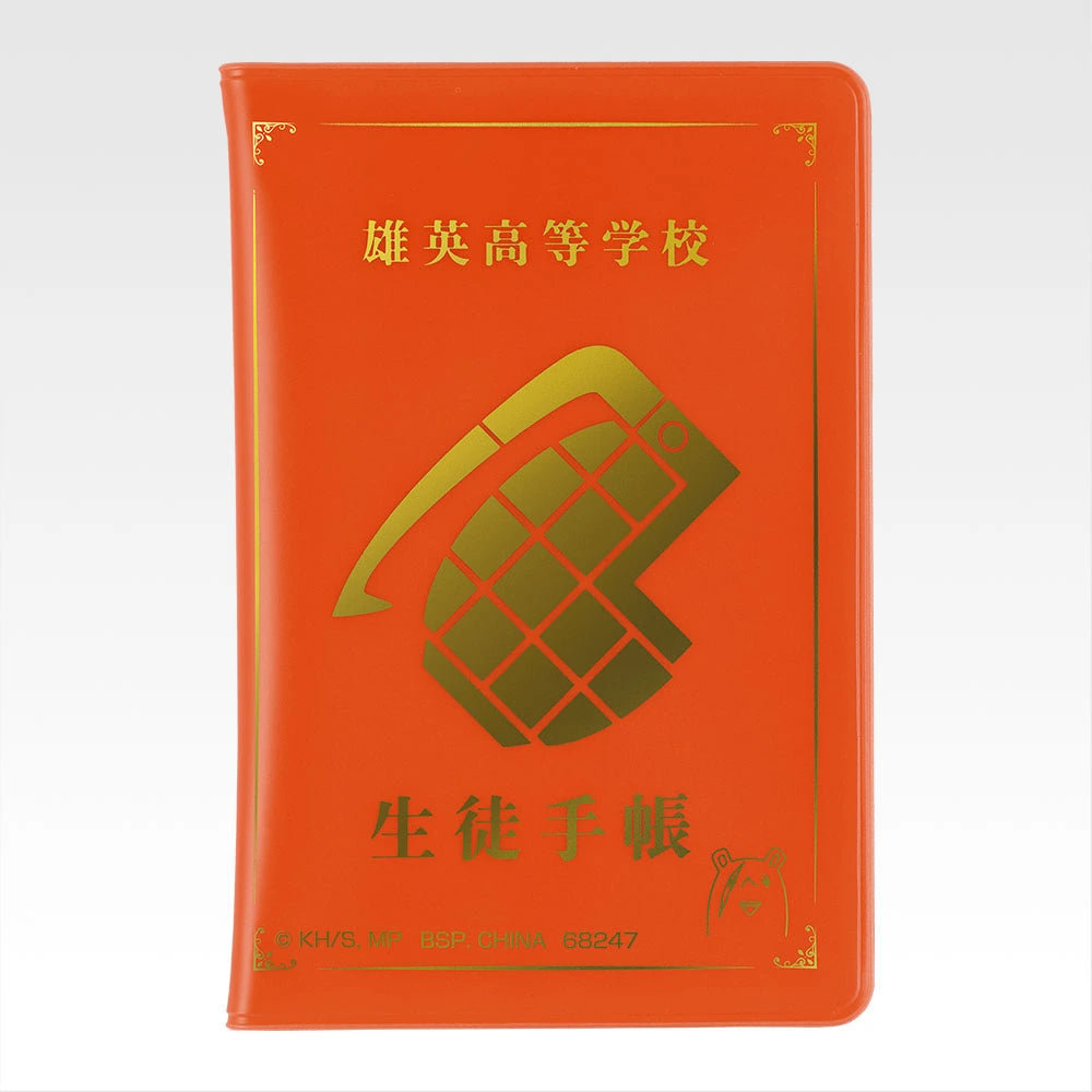 Ichiban Kuji My Hero Academia H Prize U.A. Item Collection — Katsuki Bakugo Student Handbook Case.