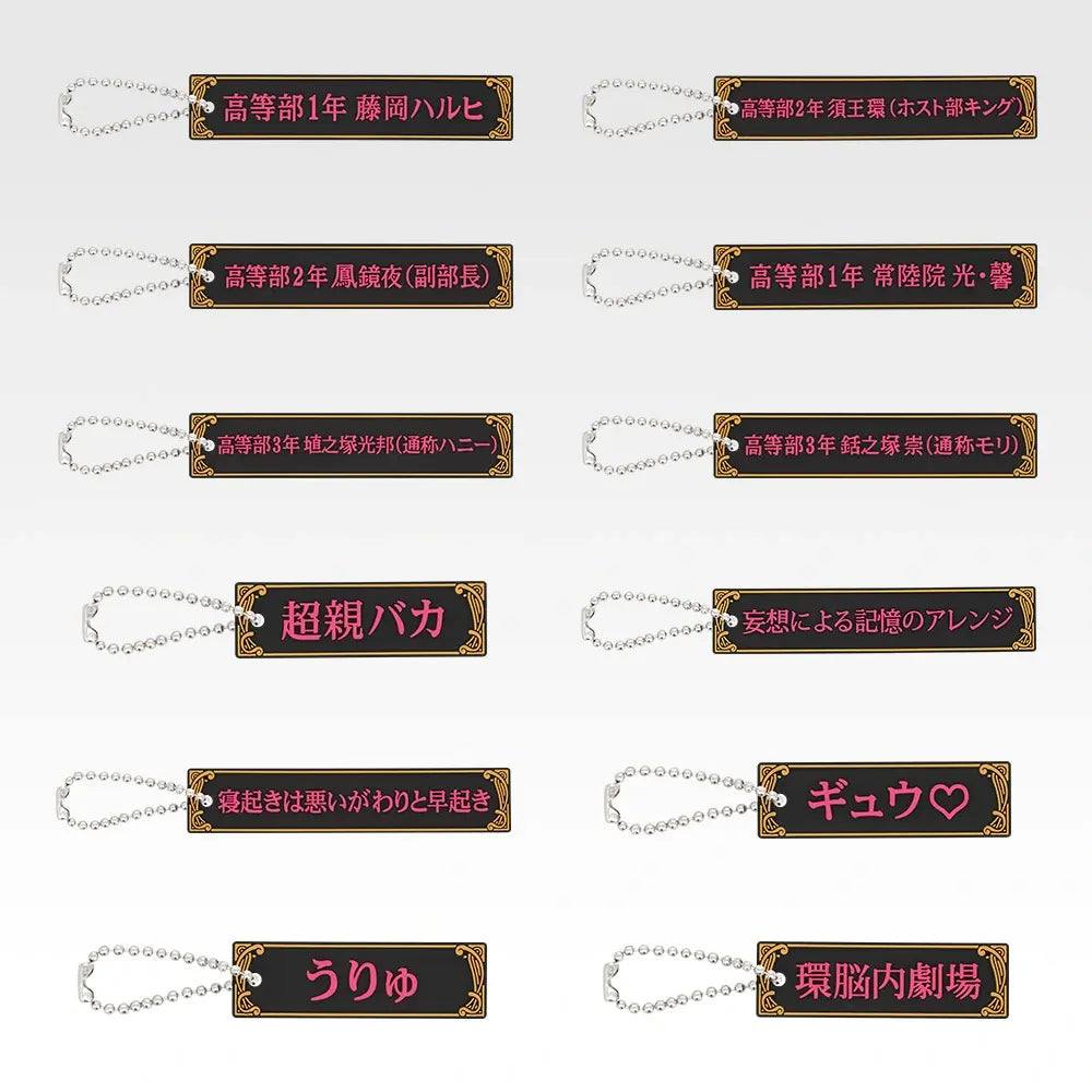 Ichiban Kuji Ouran High School Host Club 20th Anniversary - H Prize Caption Rubber Charm (12 Types) complete set of all designs