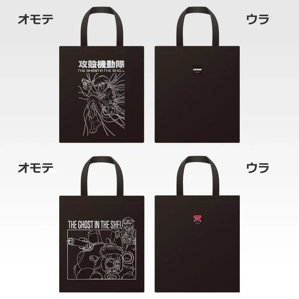 Ichiban Kuji The Ghost in the Shell - C Prize Tote Bag Collection - Complete Set showing all 2 types
