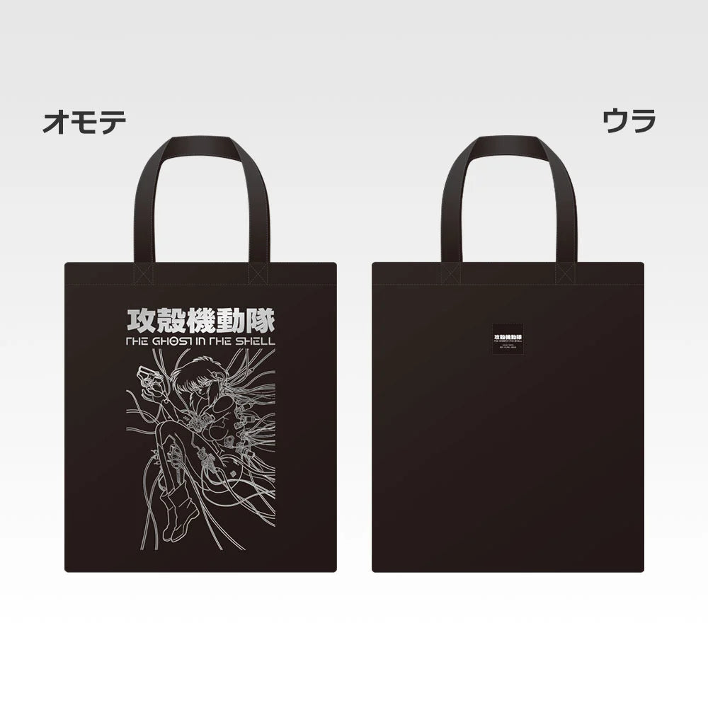 Ichiban Kuji The Ghost in the Shell - C Prize Tote Bag Collection - Design 1