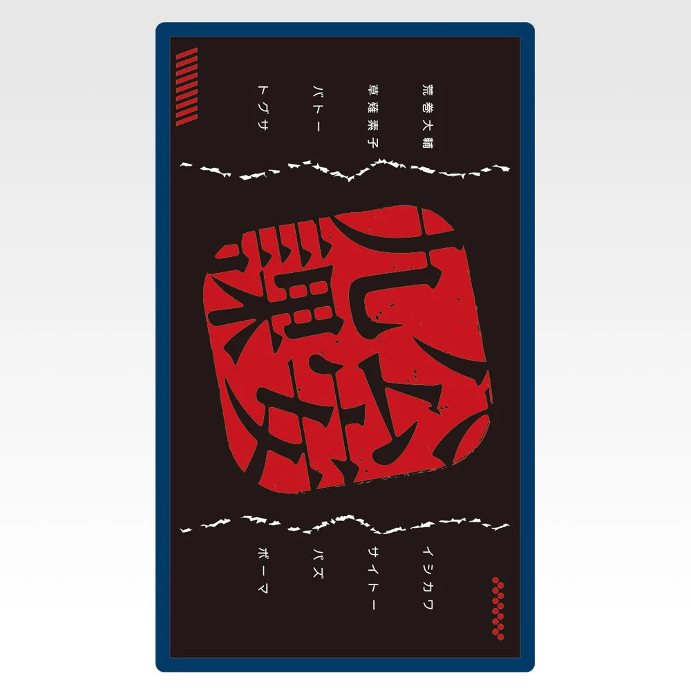 Ichiban Kuji The Ghost in the Shell - G Prize Tenugui-Style Gauze Towels - Design 4