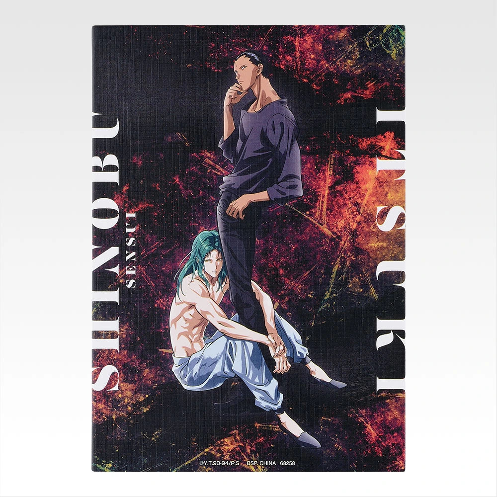 Ichiban Kuji Yu Yu Hakusho Gate To The Demon World Arc - I Prize Canvas Style Board — Design 6