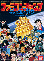 NINTENDO CLASSIC MINI FAMILY COMPUTER WEEKLY SHONEN JUMP 50TH ANNIVERSARY VERSION