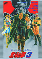 NINTENDO CLASSIC MINI FAMILY COMPUTER WEEKLY SHONEN JUMP 50TH ANNIVERSARY VERSION