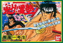 NINTENDO CLASSIC MINI FAMILY COMPUTER WEEKLY SHONEN JUMP 50TH ANNIVERSARY VERSION
