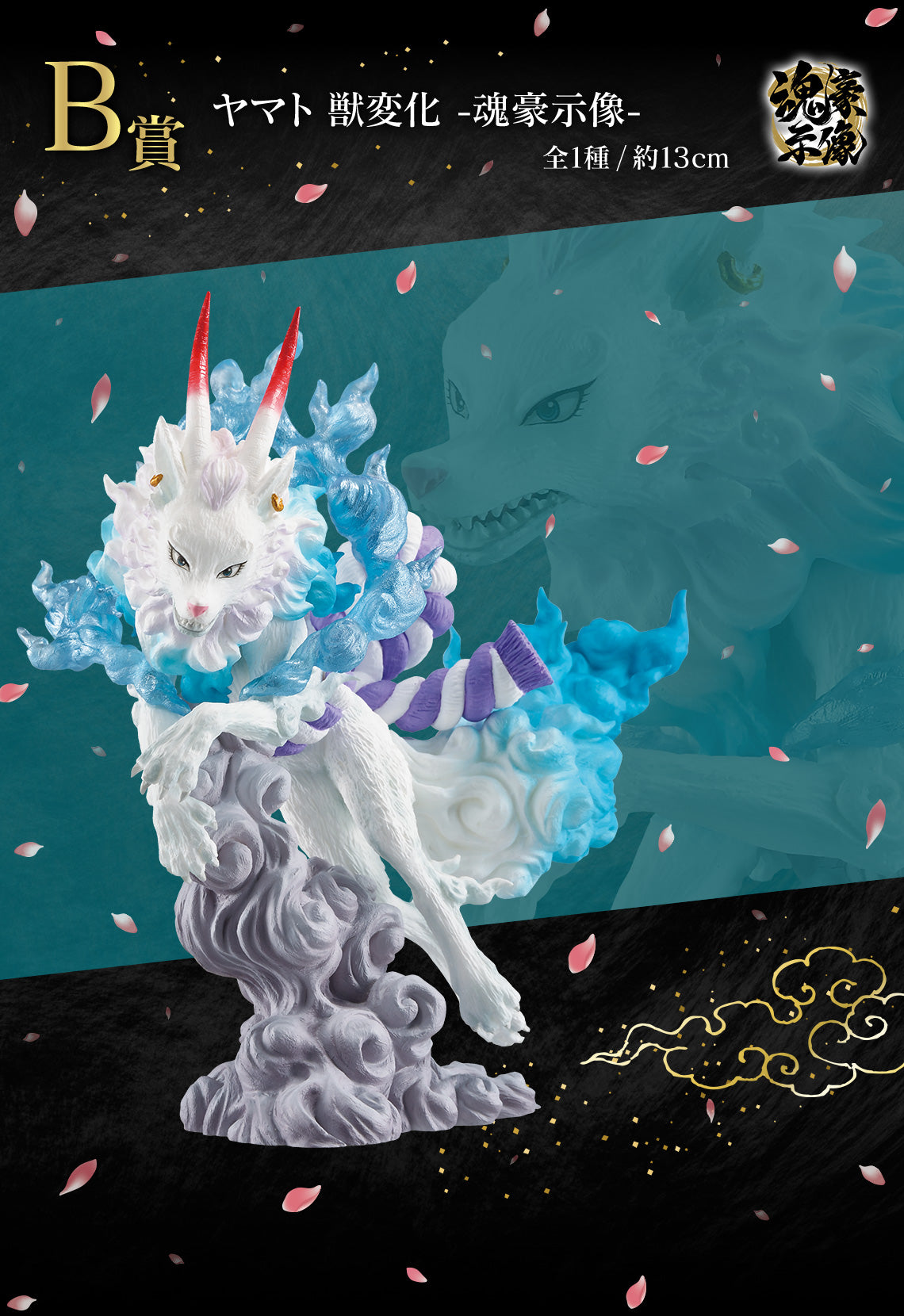 ONE PIECE FIGURE ICHIBAN KUJI EX CHALLENGE! HUNDRED FLOWERS PROFUSION ONIGASHIMA - SOUL KING STATUE- YAMATO BEAST CHANGE (B)