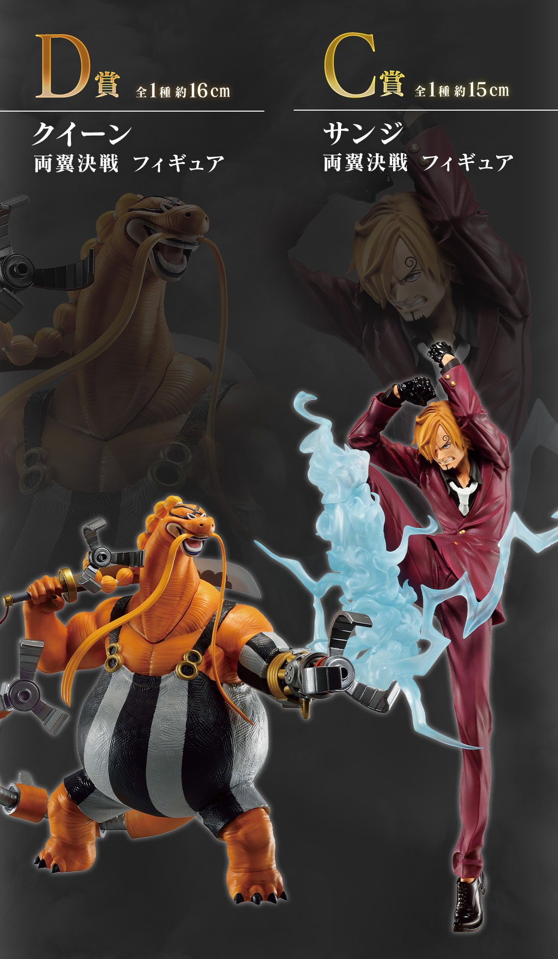 ONE PIECE FIGURE ICHIBAN KUJI - BATTLE OF THE WINGS - QUEEN - D