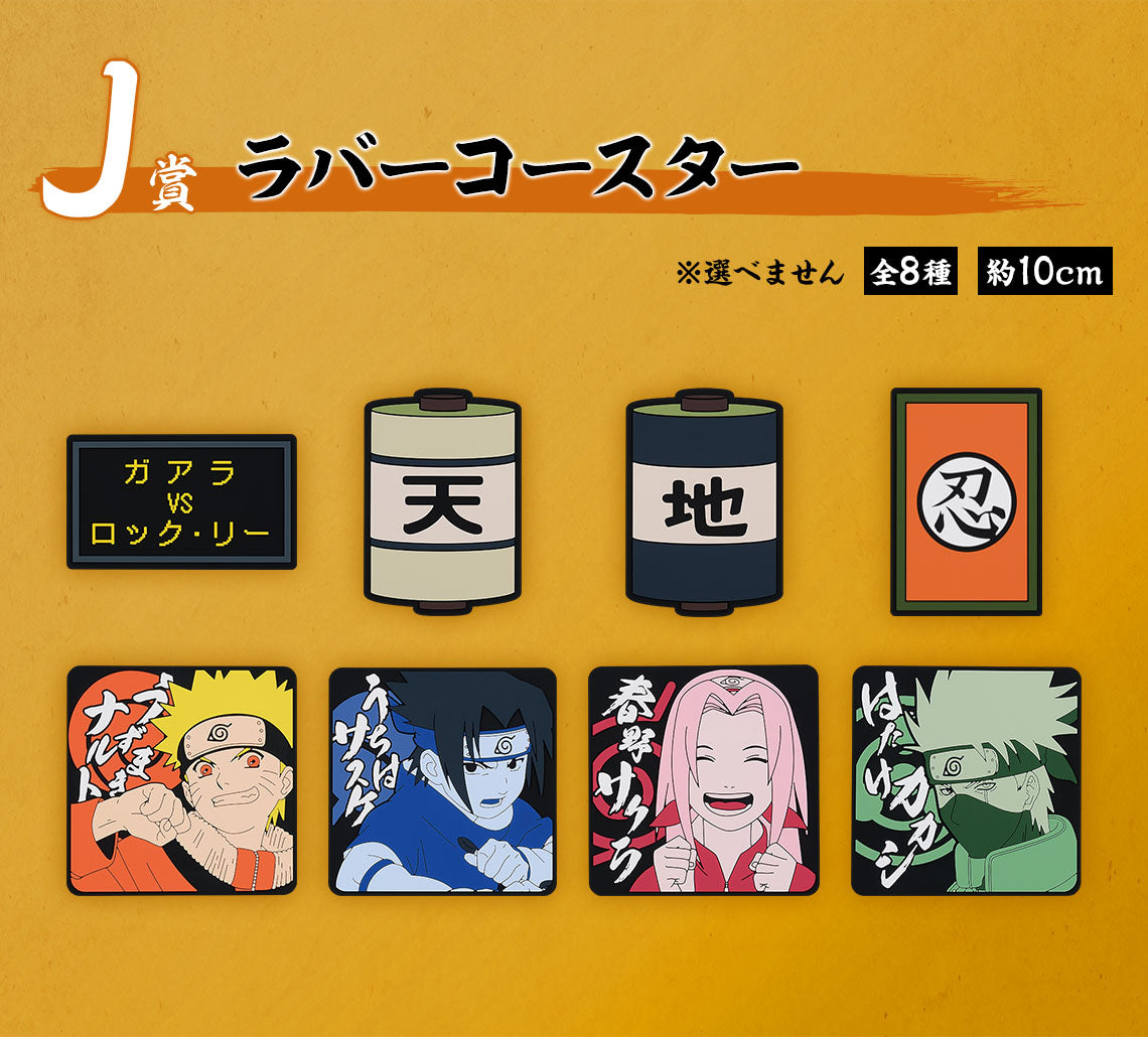 Ichiban Kuji Naruto Chunin Exam Edition - J Prize Rubber Coaster Complete Set of 8 Types