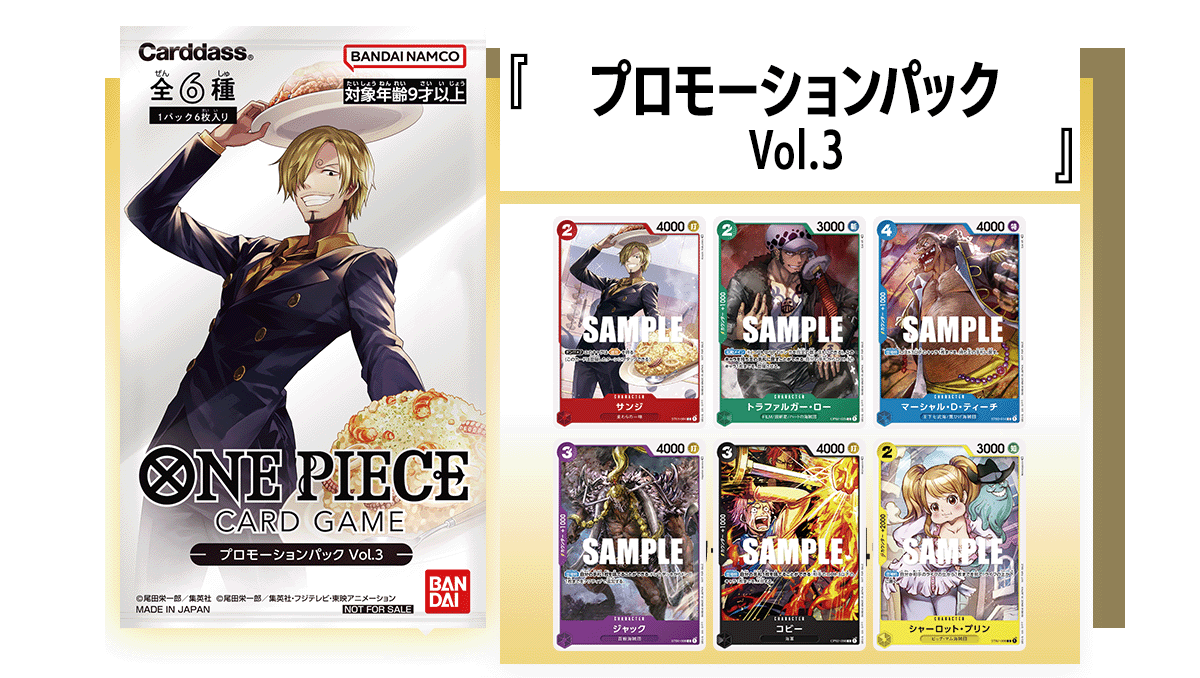 ONE PIECE CARD GAME PROMOTION PACK Vol.3