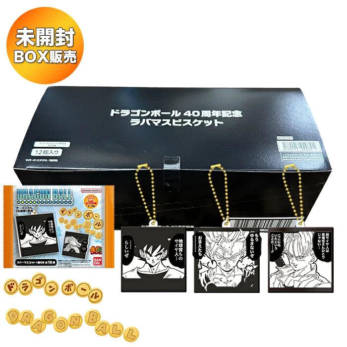 Dragon Ball - 40th Anniversary Lavamas Biscuits (Box of 12 Pieces)