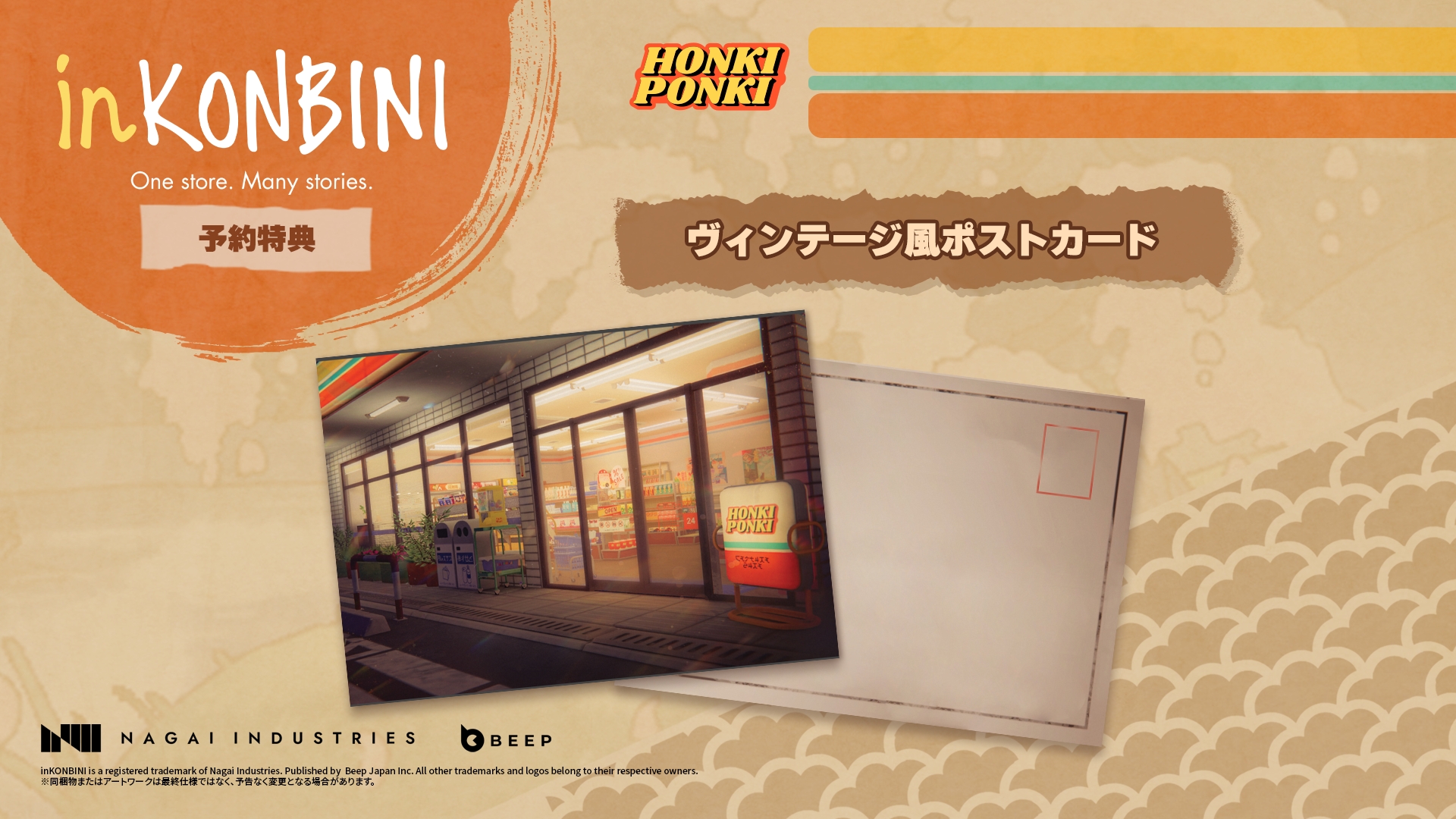 inKONBINI Limited Edition - Nintendo Switch & PS5