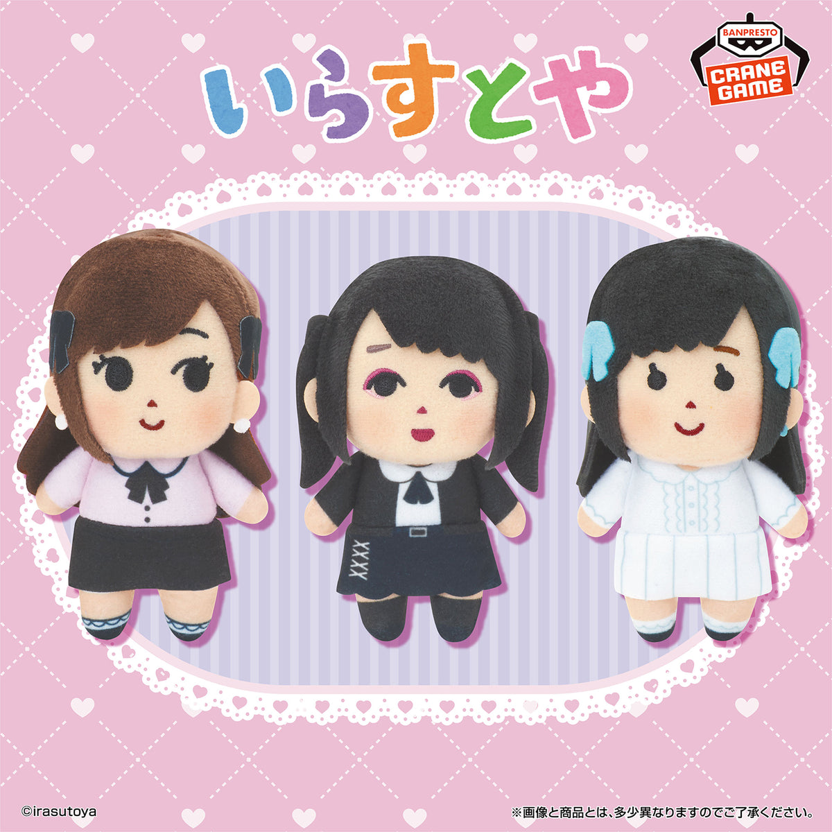 Irasutoya - Plush Mascots Women Enjoying Hobbies Ver. (3 Types) - official presentation