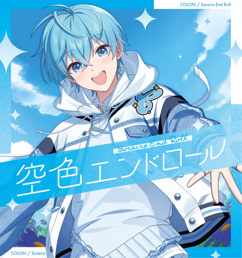 Strawberry Prince - Colon Sorairo End Roll Standard CD cover