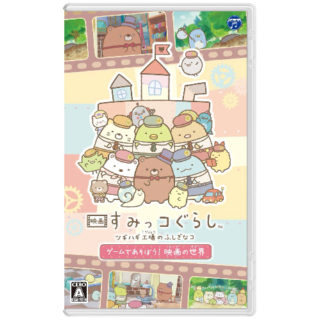 Sumikko Gurashi the Movie: Tsugihagi Koujou no Fushigi na Ko - Nintendo Switch - Japanese