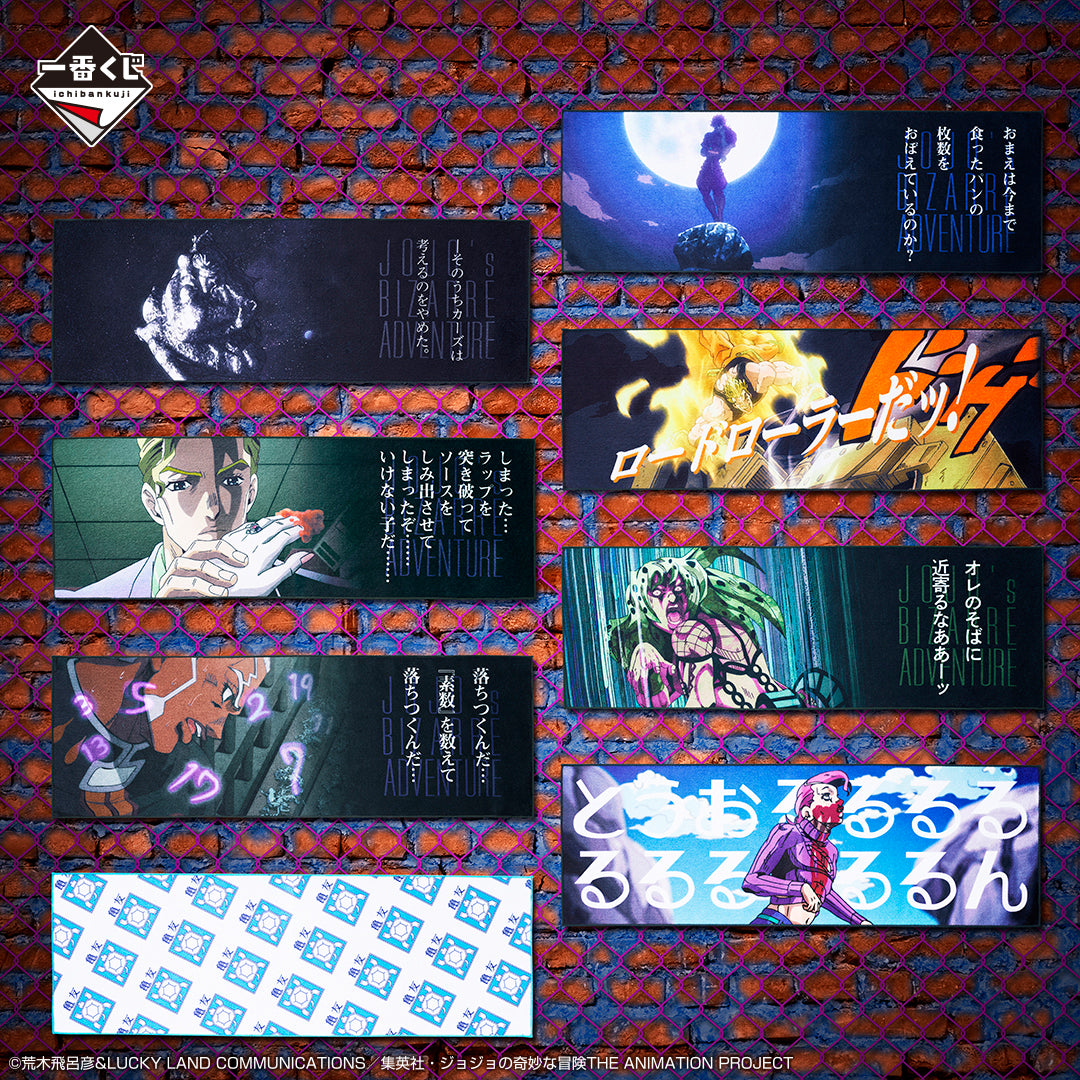 JOJO'S BIZARRE ADVENTURE ICHIBAN KUJI - EVIL PARTY - (J) TOWEL Complete Set 8 Pcs