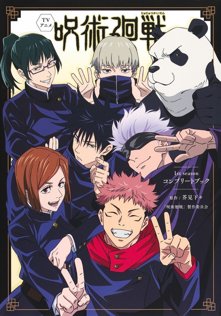 JUJUTSU KAISEN COMPLETE GUIDE - 1ST SEASON
