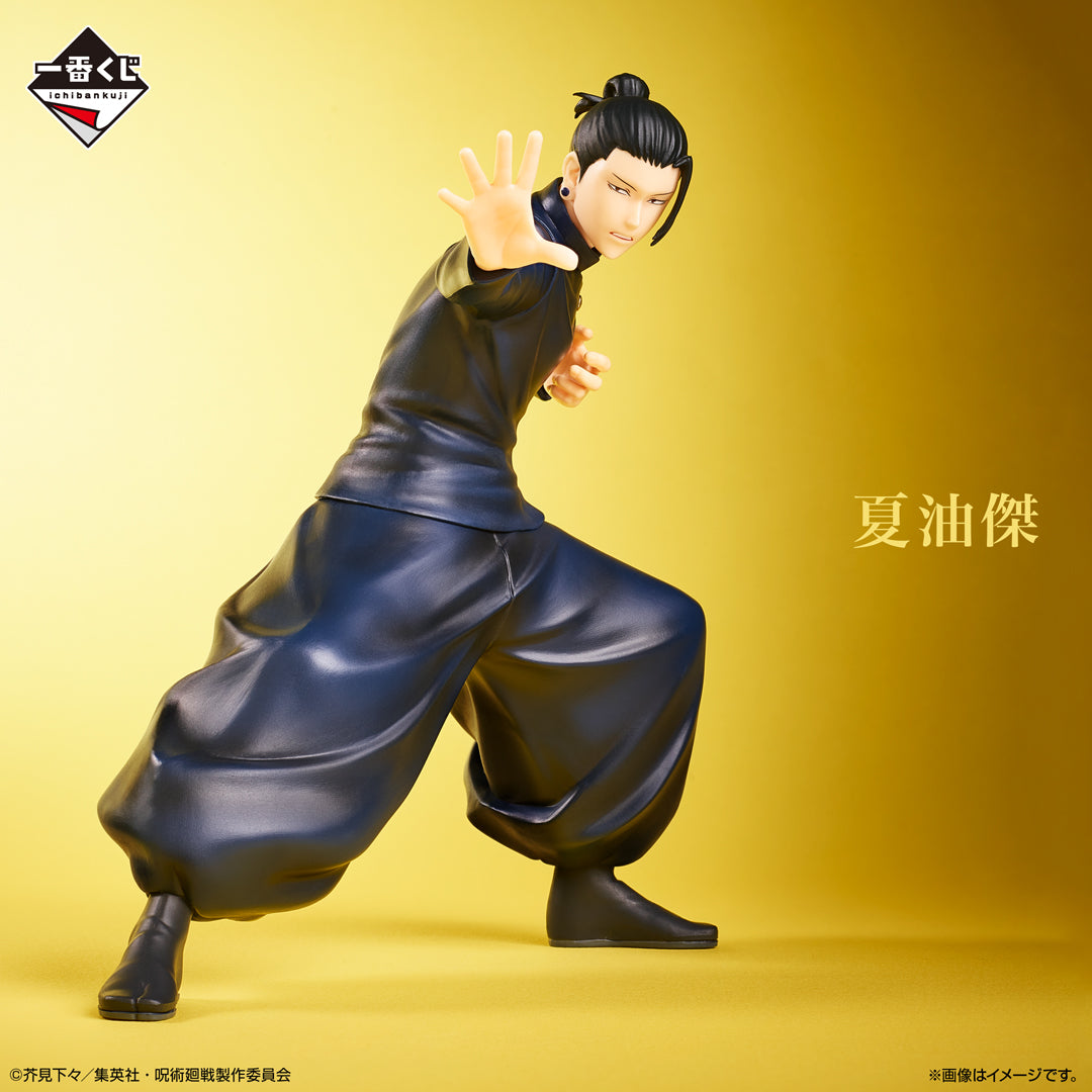 JUJUTSU KAISEN FIGURE ICHIBAN KUJI - KAITAMA/TAMAORI 2 - (B) SUGURU GETO