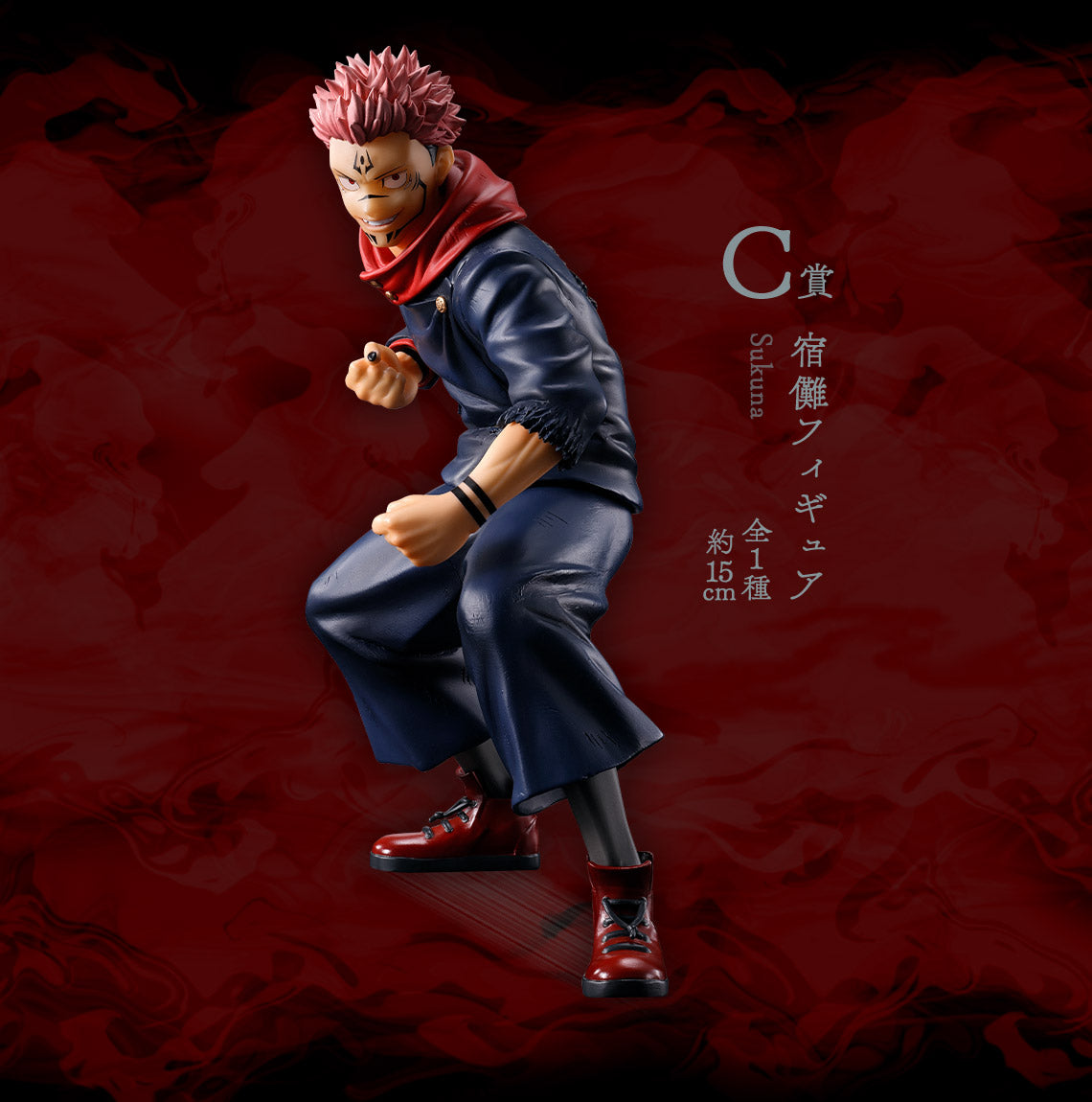 JUJUTSU KAISEN FIGURE ICHIBAN KUJI - SHIBUYA INCIDENT 2 - (C) SUKUNA