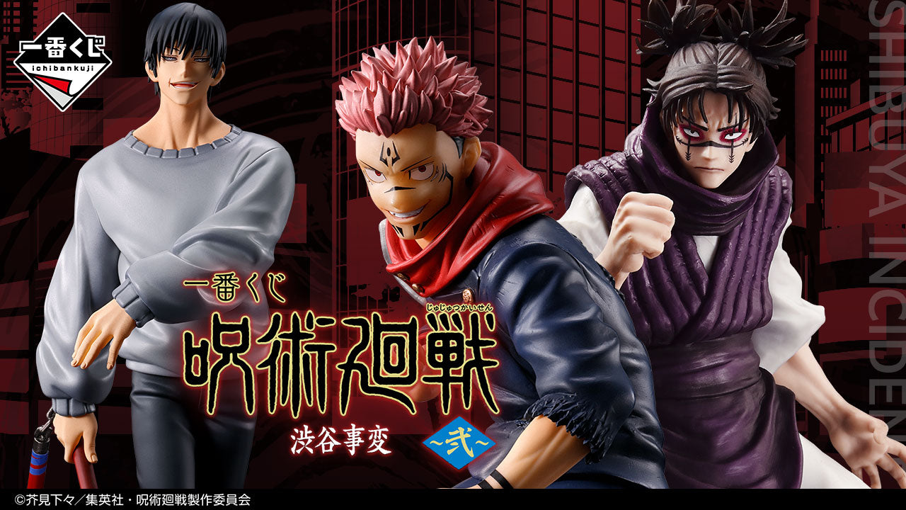 JUJUTSU KAISEN FIGURE ICHIBAN KUJI - SHIBUYA INCIDENT 2 - (C) SUKUNA