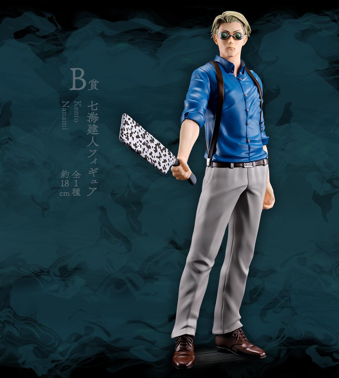 JUJUTSU KAISEN FIGURE ICHIBAN KUJI - SHIBUYA INCIDENT- (B) KENTO NANAMI